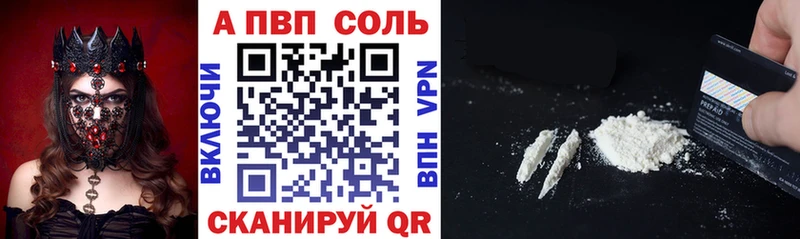 A-PVP Crystall  Красноярск 