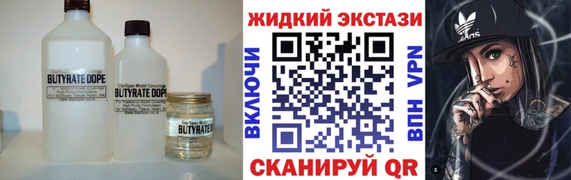 Бутират BDO 33% Красноярск