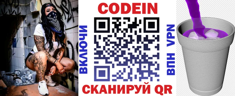 кракен   Красноярск  Кодеин напиток Lean (лин) 