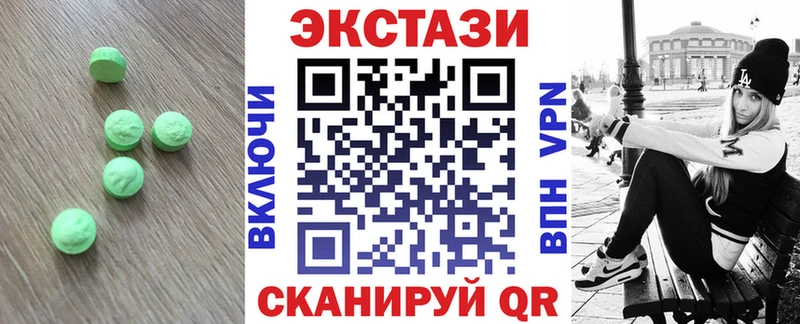 Экстази 280 MDMA  Красноярск 